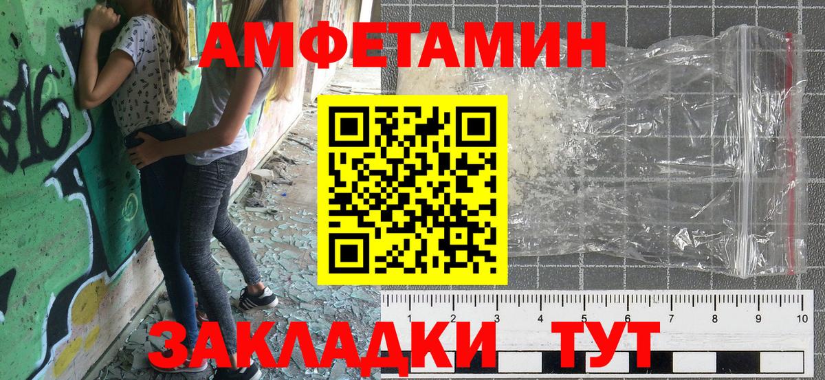 АМФЕТАМИН Розовый Мурино