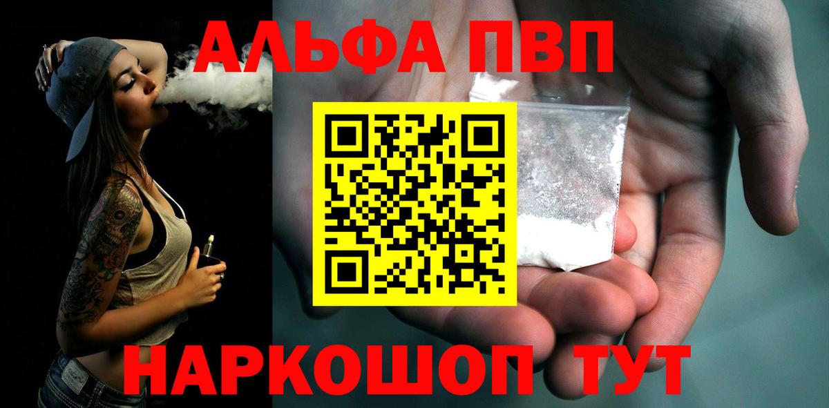 Alpha PVP мука Мурино