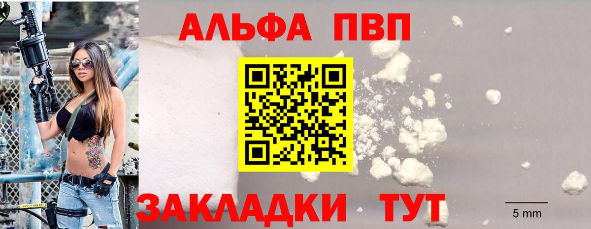Alpha-PVP СК  Вход с VPN  Мурино 