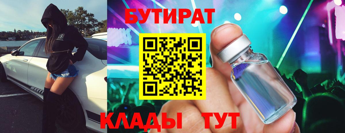 Мурино  Бутират BDO  Вход с VPN 