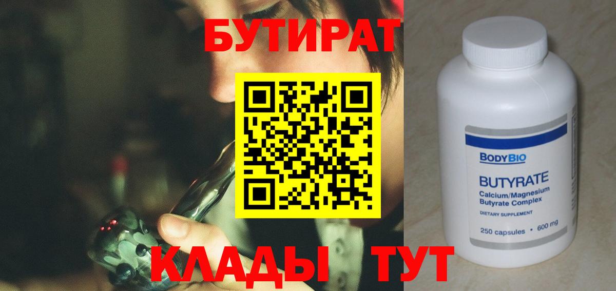 Бутират GHB Мурино