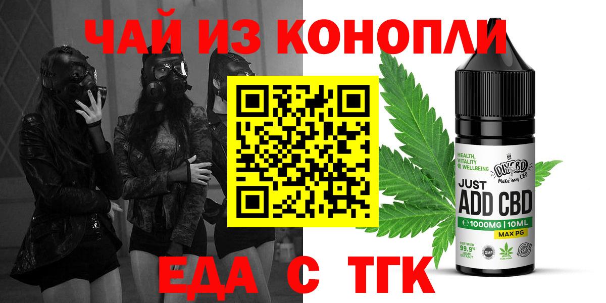 Еда ТГК конопля Мурино