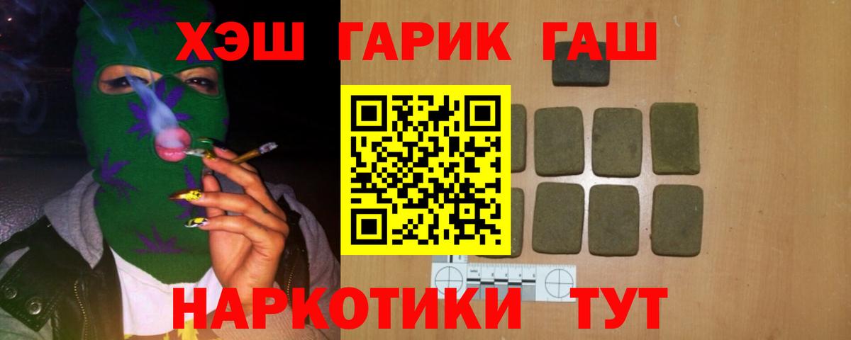 ГАШИШ Ice-O-Lator  Гашиш Cannabis  Вход с VPN  Мурино 
