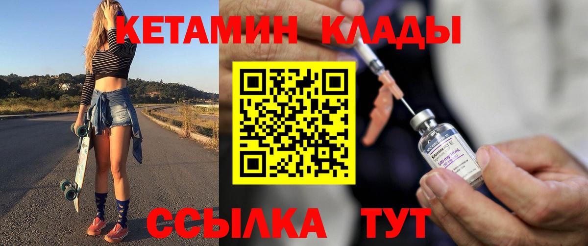 Кетамин VHQ  Вход с VPN  Мурино 