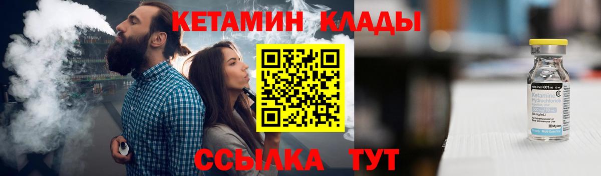 КЕТАМИН VHQ Мурино