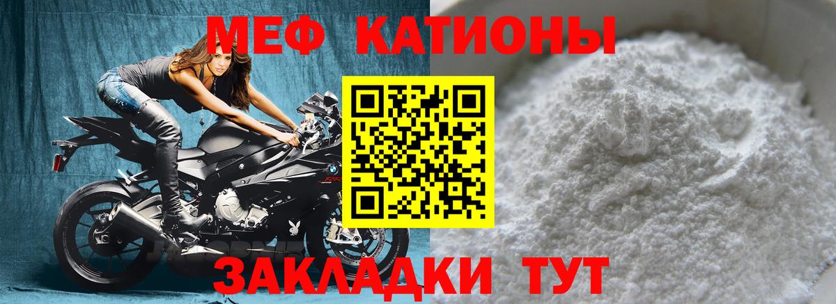 МЕФ кристаллы  Мефедрон  Меф VHQ  Мурино  Вход с VPN  МЯУ-МЯУ 