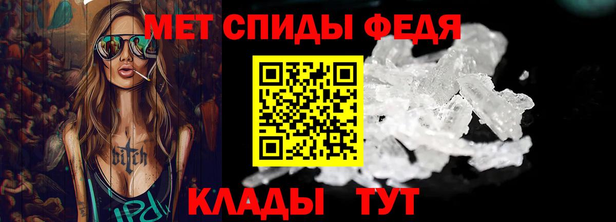 МЕТАМФЕТАМИН мет Мурино