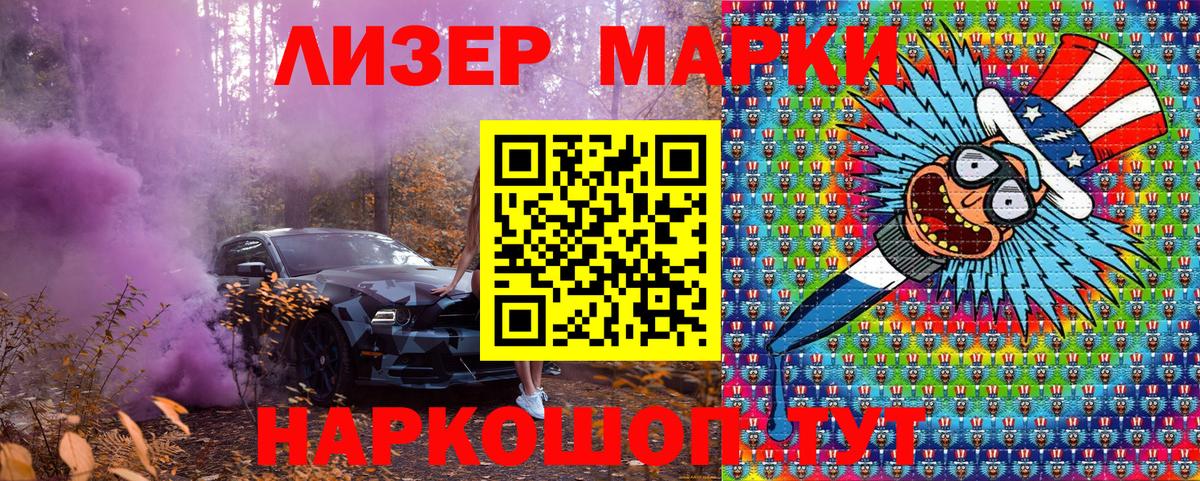 Марки N-bome 1,5мг Мурино