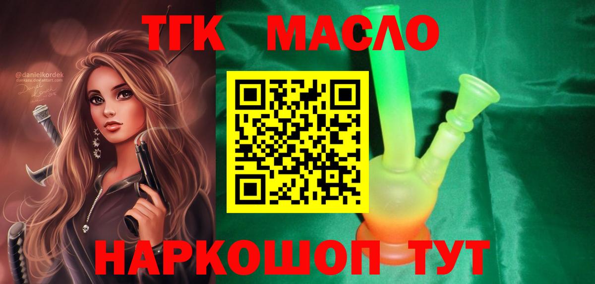 Мурино  Дистиллят ТГК вейп с тгк  Вход с VPN 